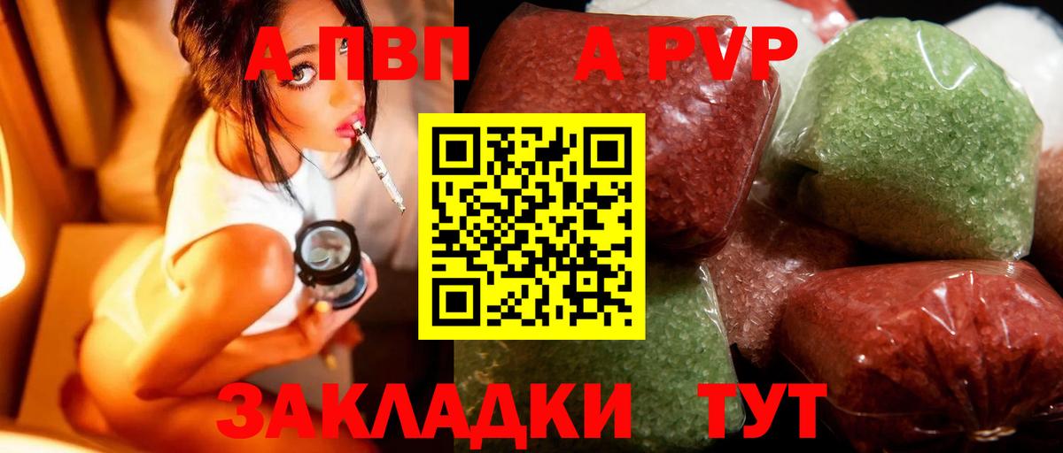 Alpha-PVP Соль Бутурлиновка