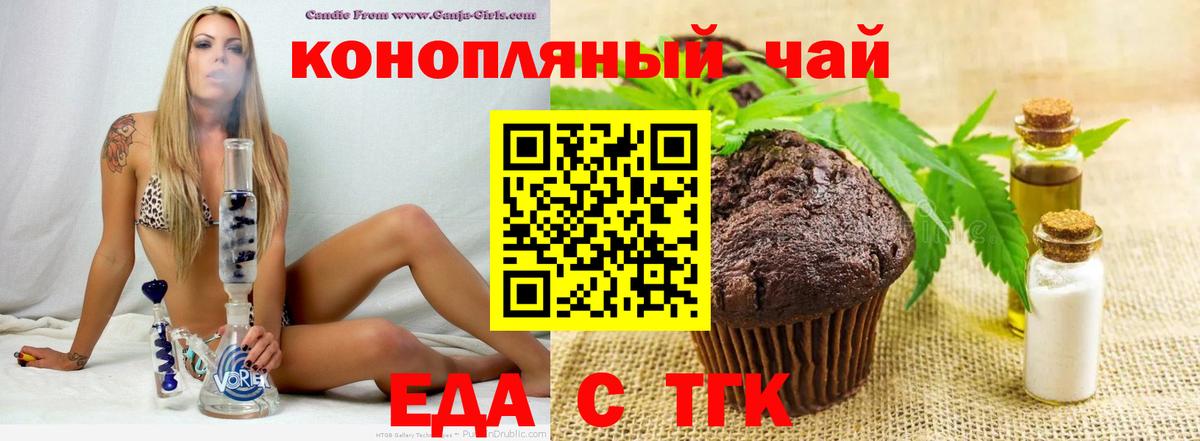 Бутурлиновка  Печенье с ТГК марихуана  Вход с VPN 