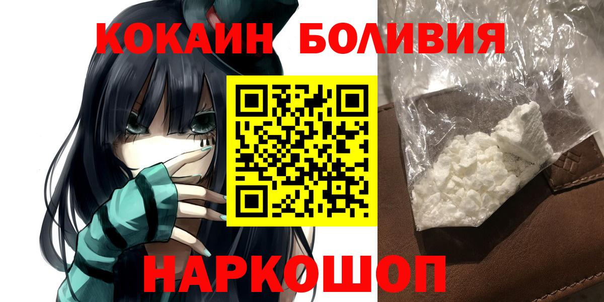 COCAIN Fish Scale  Cocaine  магазин    Бутурлиновка  Вход с VPN  COCAIN Боливия 