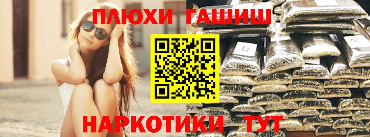 ГАШИШ гашик  Вход с VPN  ГАШ  ГАШ убойный  Бутурлиновка 