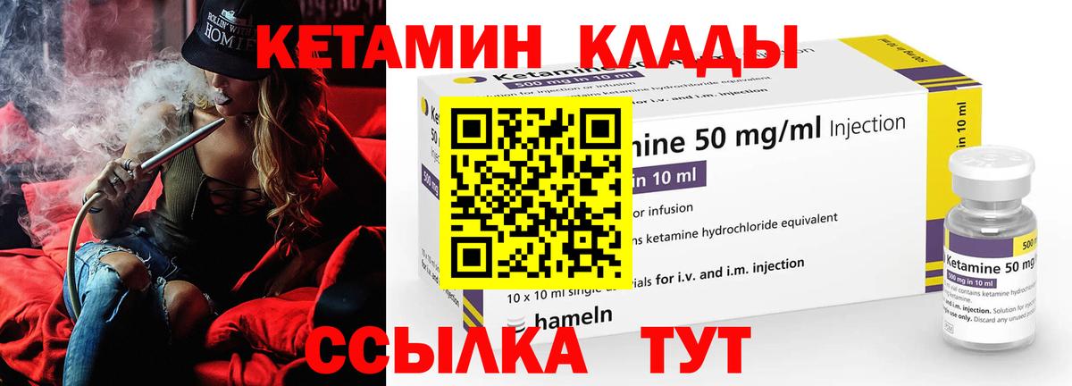 Бутурлиновка  Кетамин ketamine  Вход с VPN 