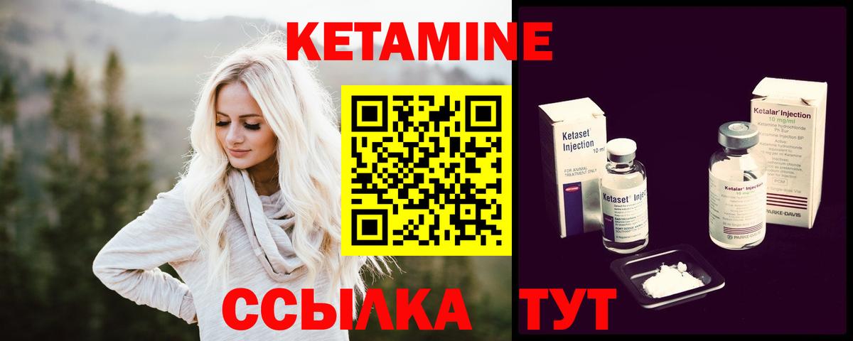 КЕТАМИН ketamine Бутурлиновка