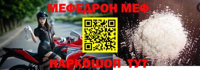 мефедрон Заводоуковск