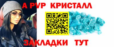 спайс Жуковский