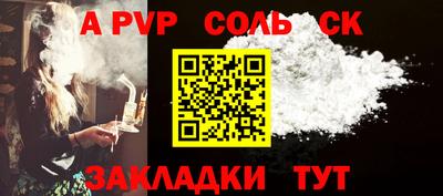 молекула духа Заволжье