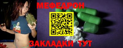 мефедрон Заводоуковск