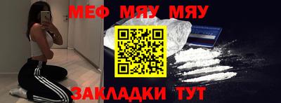 мефедрон Заводоуковск