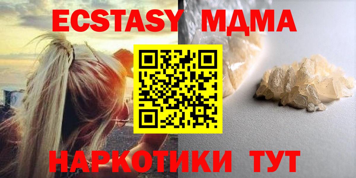 МДМА VHQ Бутурлиновка