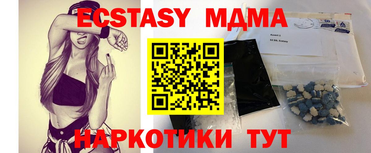 МДМА VHQ  МДМА Molly  Вход с VPN  Бутурлиновка 