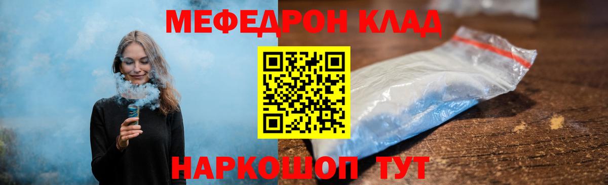 Меф мука Бутурлиновка