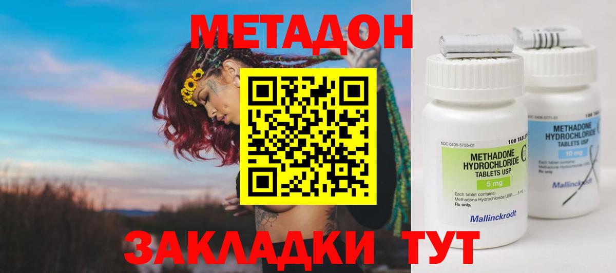 blacksprut ссылки  МЕТАДОН мёд  МЕТАДОН кристалл  Вход с VPN  Бутурлиновка 