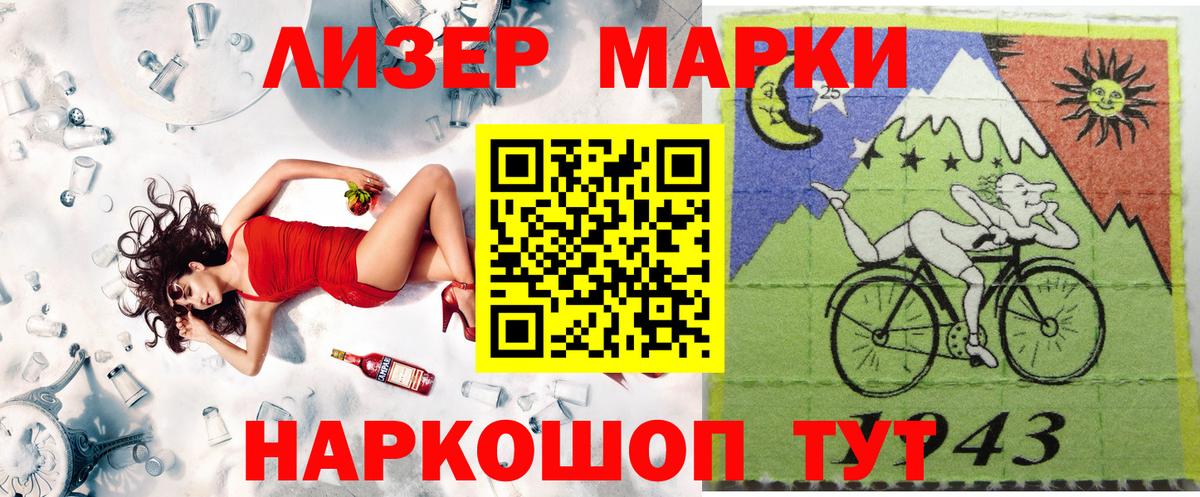 Марки NBOMe 1,8мг Бутурлиновка