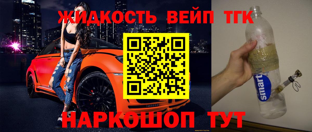 ТГК Wax  Дистиллят ТГК гашишное масло  Бутурлиновка  Вход с VPN 